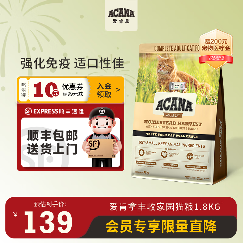 �����ã�ACANA��è�� ���ռ�԰è�����ڼ���ߵ�������1�����ϳ�è è��1.8kg-Ч����25��7��