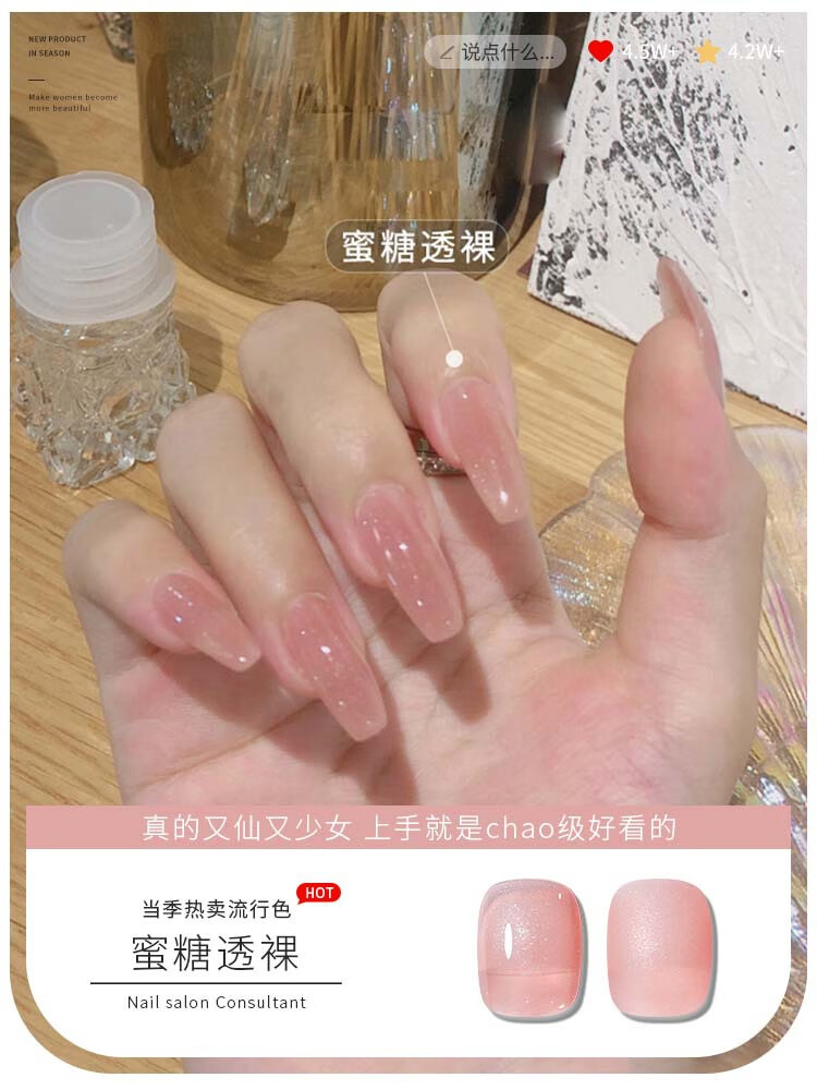 甲油膠2025年新款果凍透裸色光療美甲色膠流行指甲油膠 蜜糖透裸 1支