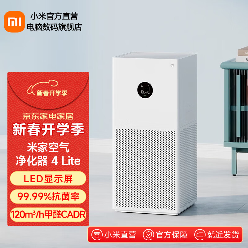 �׼�С�׿���������4lite ����ȩ��������ζ�������³�PM2.5������� APP���� �׼ҿ��������� 4 Lite