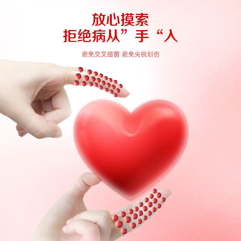 倍力乐情趣手指前戏套私处专用男女专用自慰抠抠安全套指交套超薄避孕套 一盒颗粒2只装 尿喷神器玩具女人专用秒喷套情趣用品 避孕套女性秒喷套情绪发泄工具成人扣下体专用