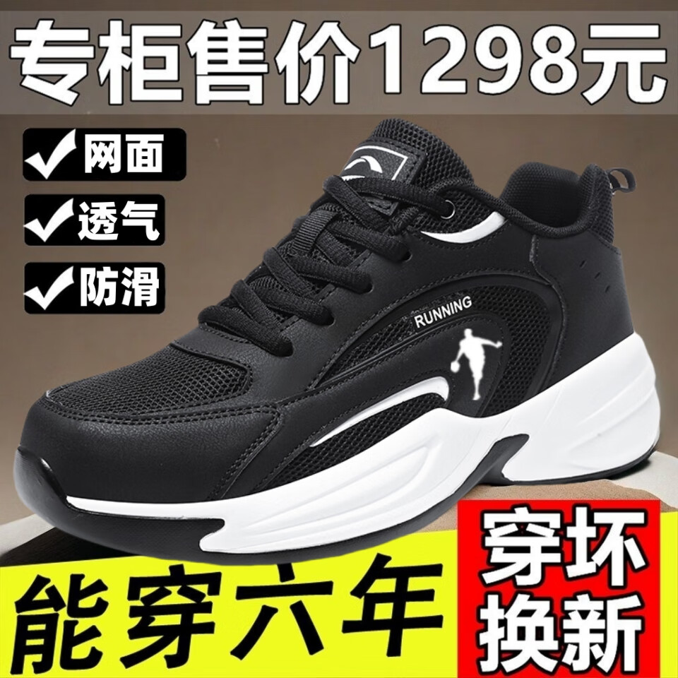 里奇.乔丹   RICKY JORDAN夏季2026男款休闲旅游鞋网面透气防滑爸爸鞋牛筋底耐磨运动鞋子男 黑灰网面透气 42