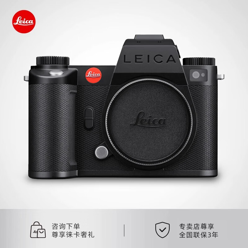 徕卡（Leica）SL3-S全画幅数码无反相机 2400万像素 徕卡sl3s自动对焦微单相机莱卡  10643 单机身