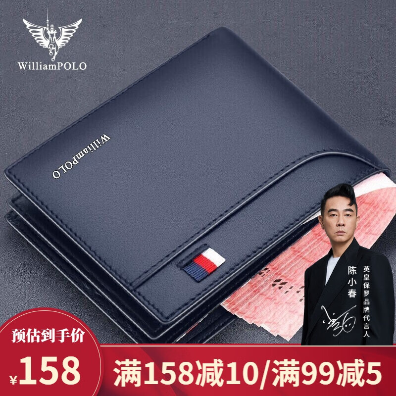 英伦保罗男士钱包真皮驾驶证卡包一体短款薄款皮夹时尚青年零钱包 蓝色
