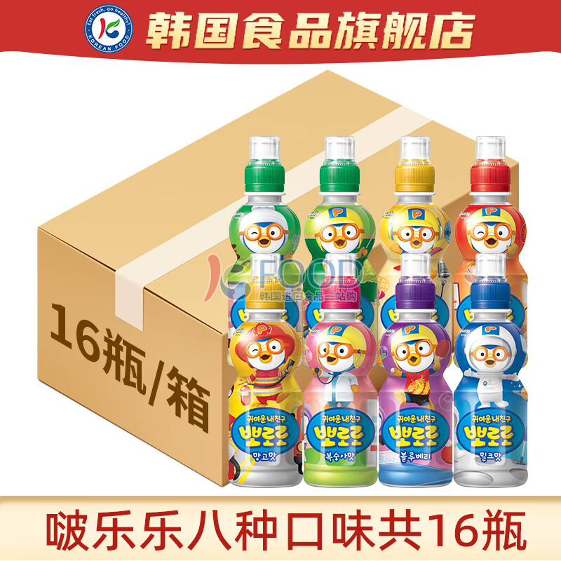 啵樂(lè )樂(lè )兒童飲料韓國進(jìn)口pororo波波樂(lè )啵啵樂(lè )寶露露果汁無(wú)添加劑 【16瓶】八種口味各2瓶