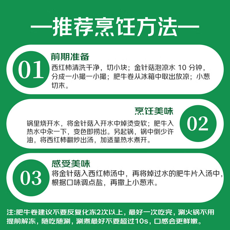 大庄园 国产牛肉卷2斤 涮火锅食材 生鲜牛肉 肥牛肉卷500g/袋
