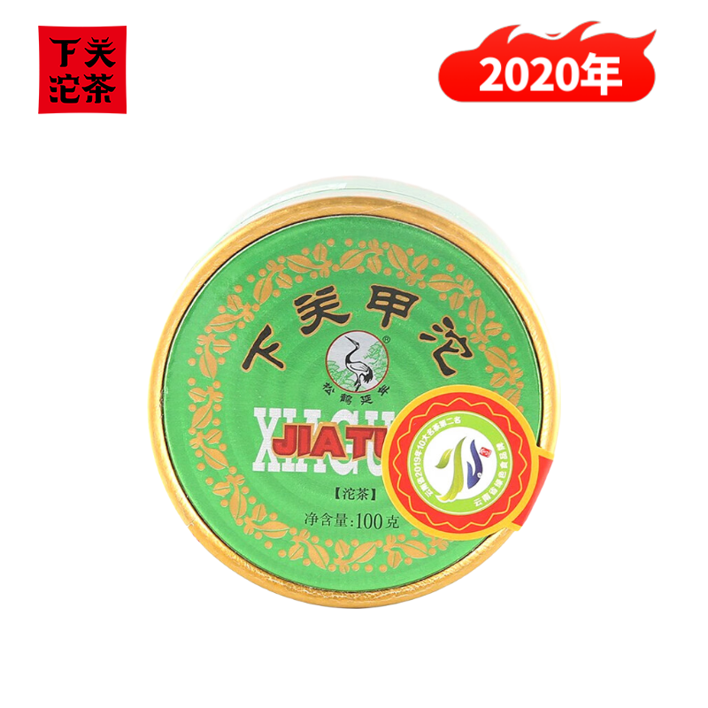 下关沱茶 茶叶 普洱茶 普洱生茶 2020年 下关甲沱100g/盒 中华老字号