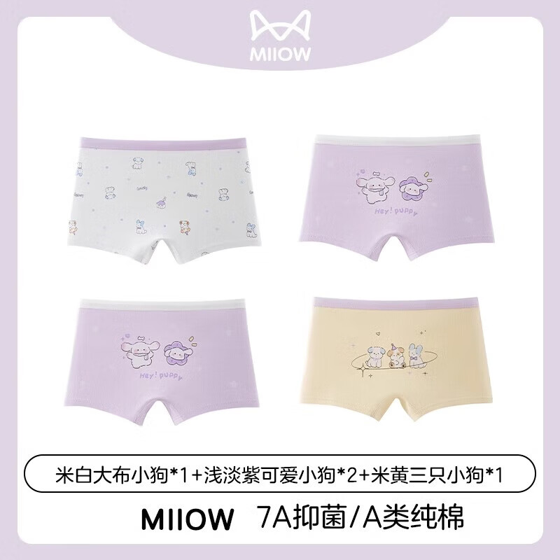 ڲè MIIOWͯڿŮͯƽСŮĽǶ̿дͯƨƨ׿ װ׹+ǳϹ+ǳϹ+׻ƹ 4 140 (2XL) 130-140cm35.91Ԫ