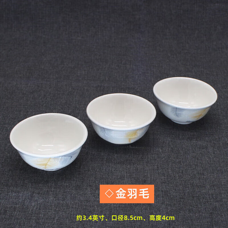 麟酷簡約陶瓷碗 3.4英寸陶瓷反口碗 吃火鍋蘸料小碗咸菜涼菜小油的 3-個金羽毛 拍2單發(fā)7-個的
