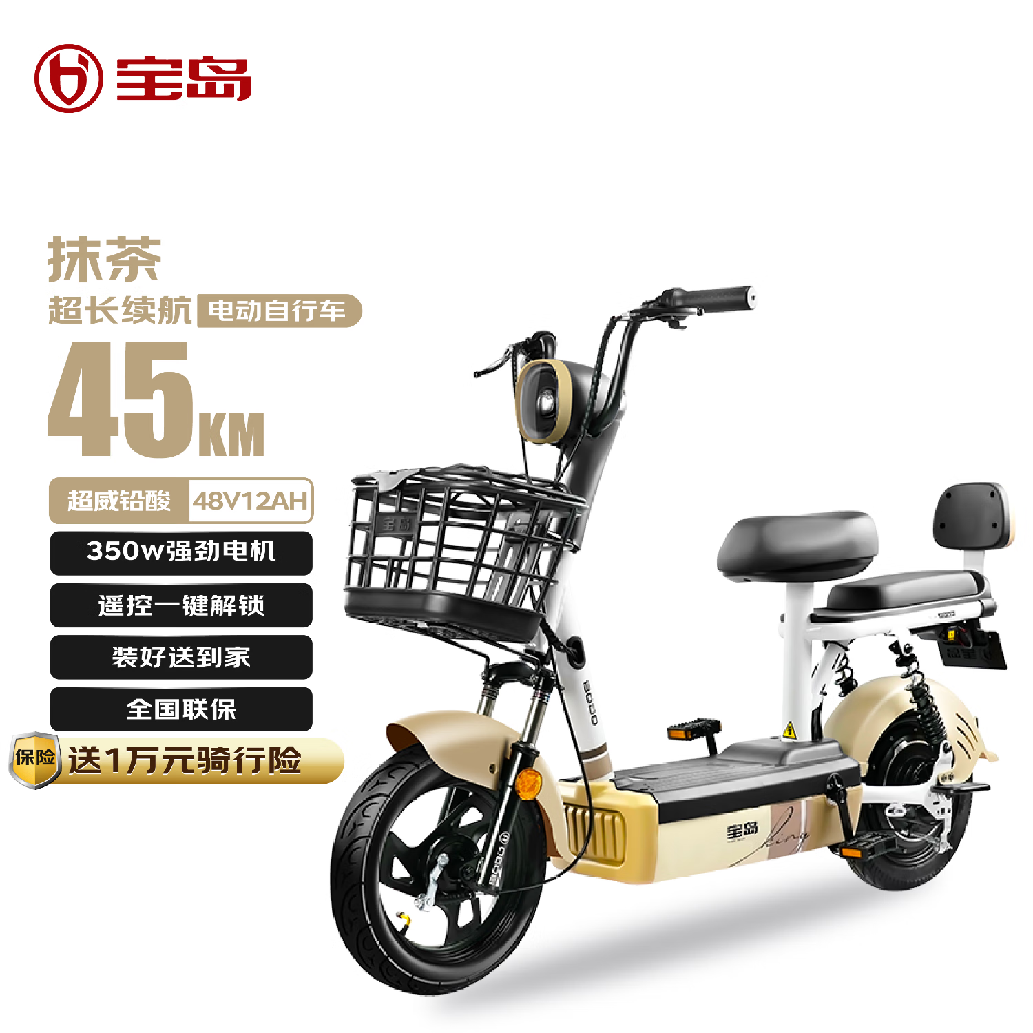 ���ڲ����������綯���г�Ĩ��48V12Ah����Ǧ��������45km����̤��Ԫ����