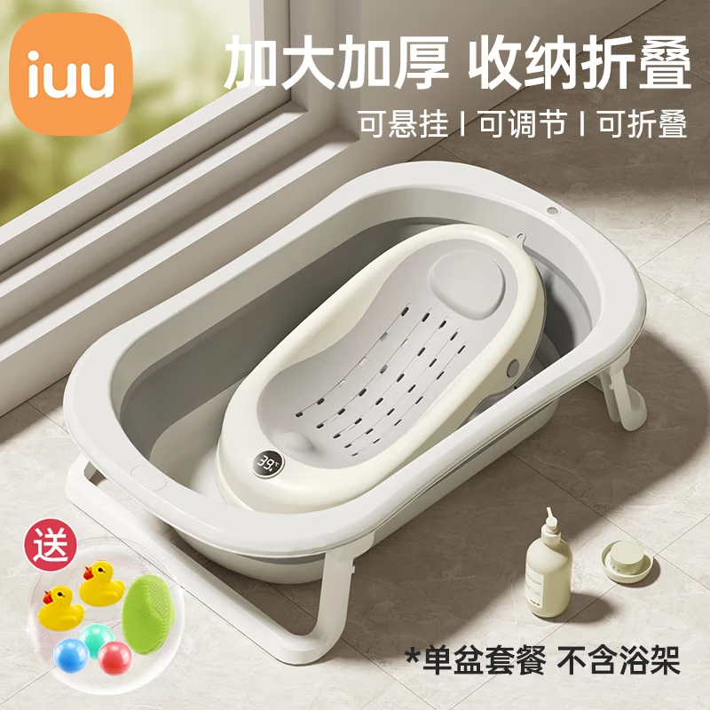 iuu婴儿洗澡盆儿童浴盆大号宝宝可折叠可坐可躺新生儿童用品 【北欧灰】单盆
