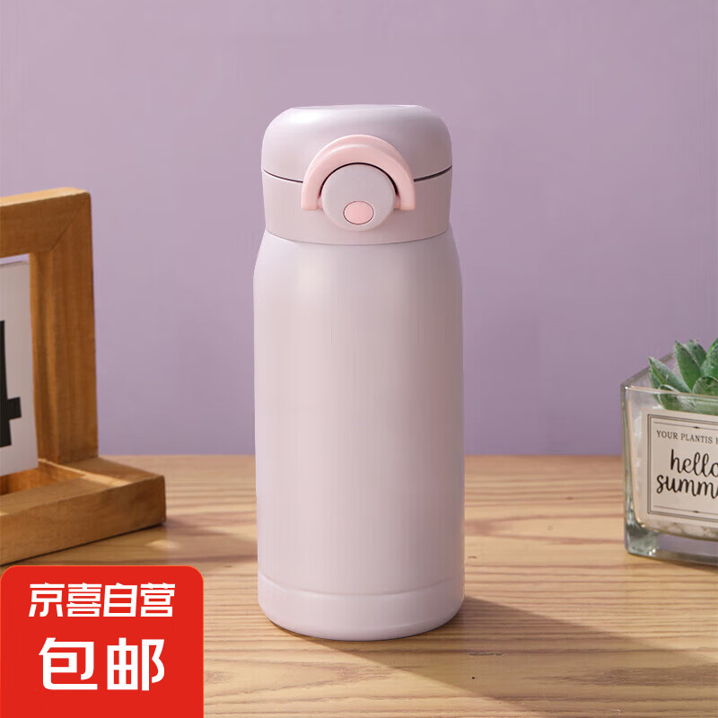 欣五环简约女生 口袋杯不锈钢 学生上学专用高颜值儿童便携保温杯 紫色 350ml