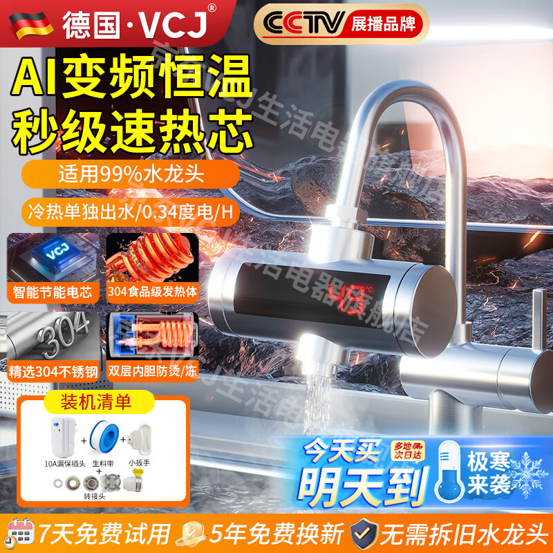 VCJ���¹����ġ�����ˮ��ͷ����ˮ����Ƶ���¼���ʽ��������ˮ��ͷ�ⰲװ�Ӳ�ʽ����ר��С���� ���䲻��֡�˲��Ai���¡�˫�ڵ�/ECO���ܵ�о