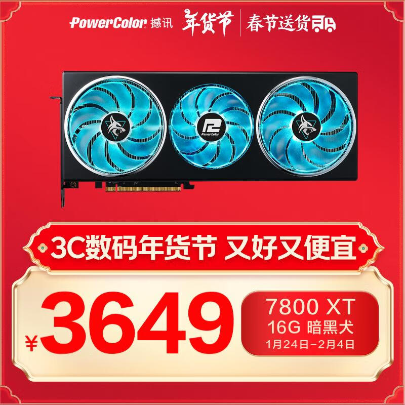 ��Ѷ��PowerColor��AMD RADEON RX 7800XT 16GB ����Ȯ���콢���������Ϸ�羺�Կ�