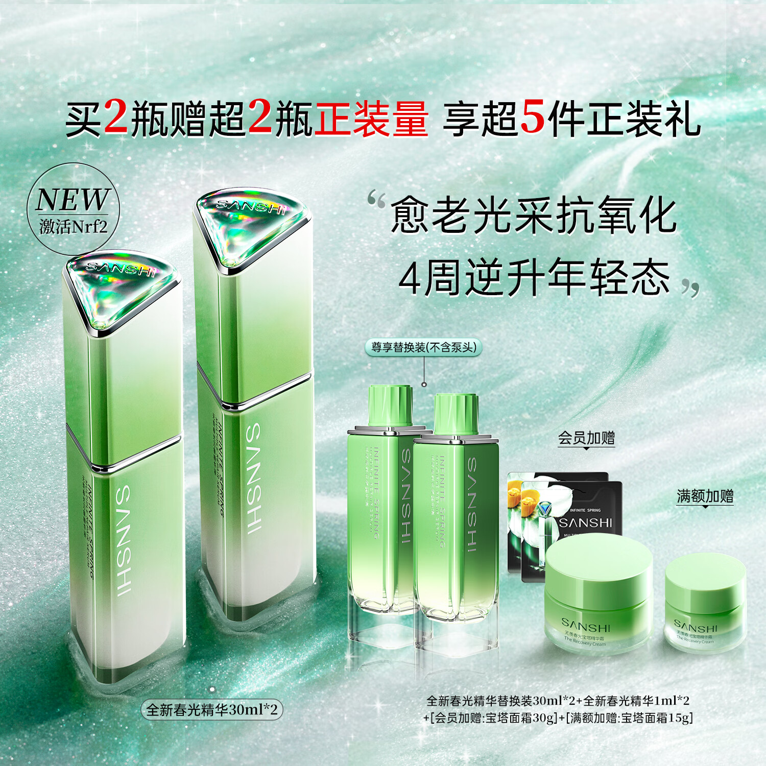 ��ʽ�����װ�����⾫�����������¿��嵭�ƾ���Һ30ml*2��Ů������