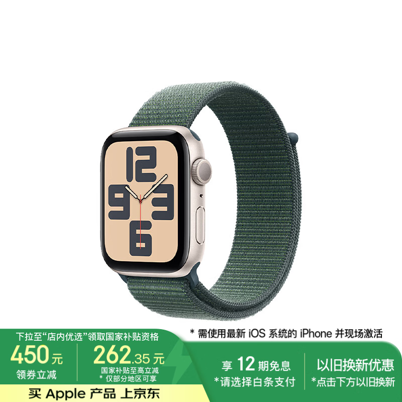 Apple/ƻ Watch SE ֱGPS44ǹɫǺɫػʽ˶MXFG3CH/B 1477.31Ԫȯ