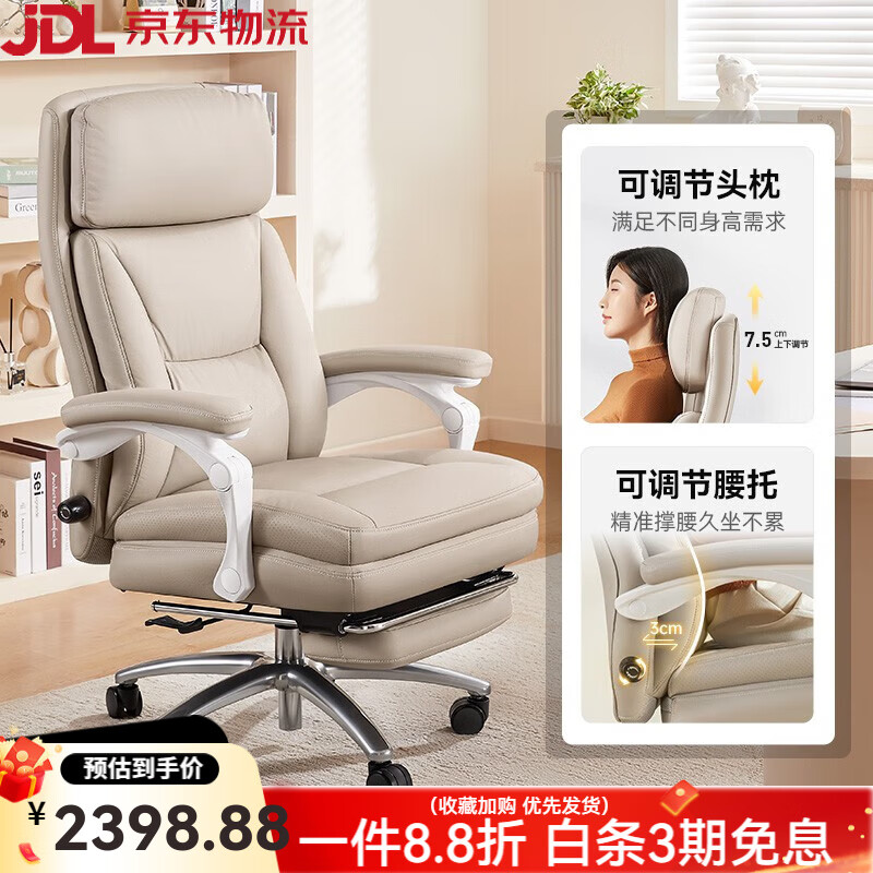西昊（SIHOO）皮椅真皮老板椅人体工学椅电脑椅家用可躺沙发椅办公室椅子 L6米白色-真皮【头枕腰枕可调节 钢制脚 联动扶手