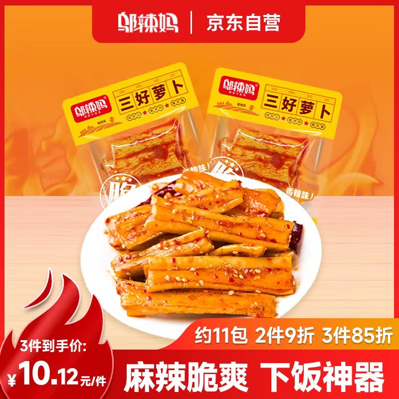 �����������ܲ�����ζ300g �����·���±ζ�߲���ʳ�����ز��ܲ���