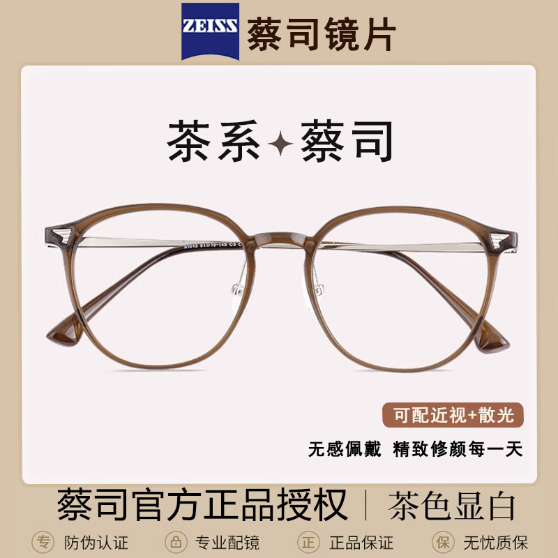 �����¿����ʱ�����ս����۾�����Ů�����������徵Ƭɢ������� �������;�Ƭ��31013���ɫ ��˾������1.67�����澵Ƭ0-800