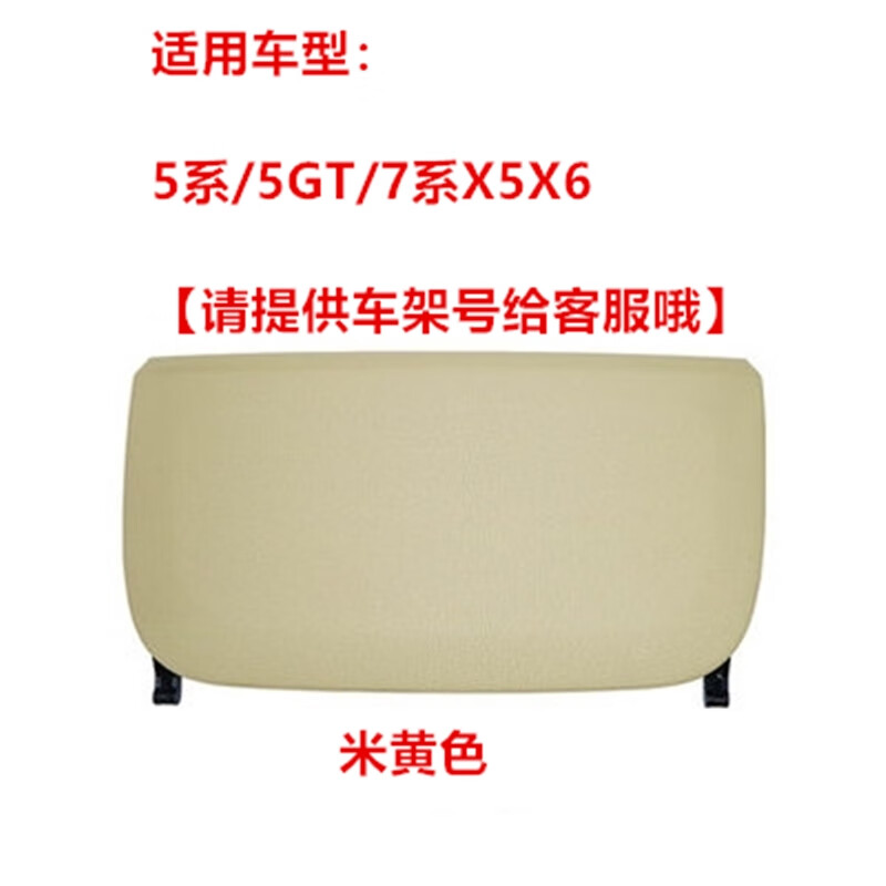 語(yǔ)森憶適用寶馬5系座椅后蓋板520 523 525 528 535 GT7系X5X6靠背儲(chǔ)物雜 單個(gè)價(jià)座椅后蓋板米黃色 1