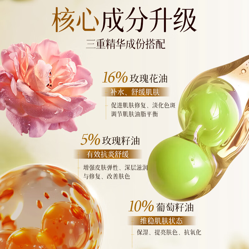 Fivelake英国进口玫瑰面部精油补水抗皱精华紧致淡纹美白提亮抗氧赋活肌肤 紧致淡纹精华油30ml*2