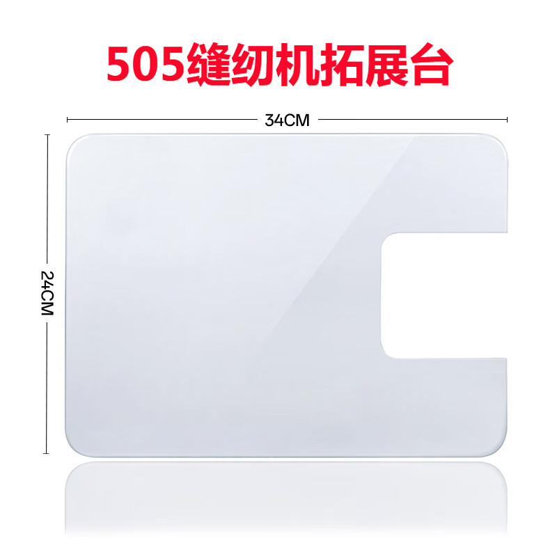 AOLAI缝纫机家用小型迷你多功能全自动锁边吃厚送脚踏家庭式505A裁缝机 505A原装扩展台