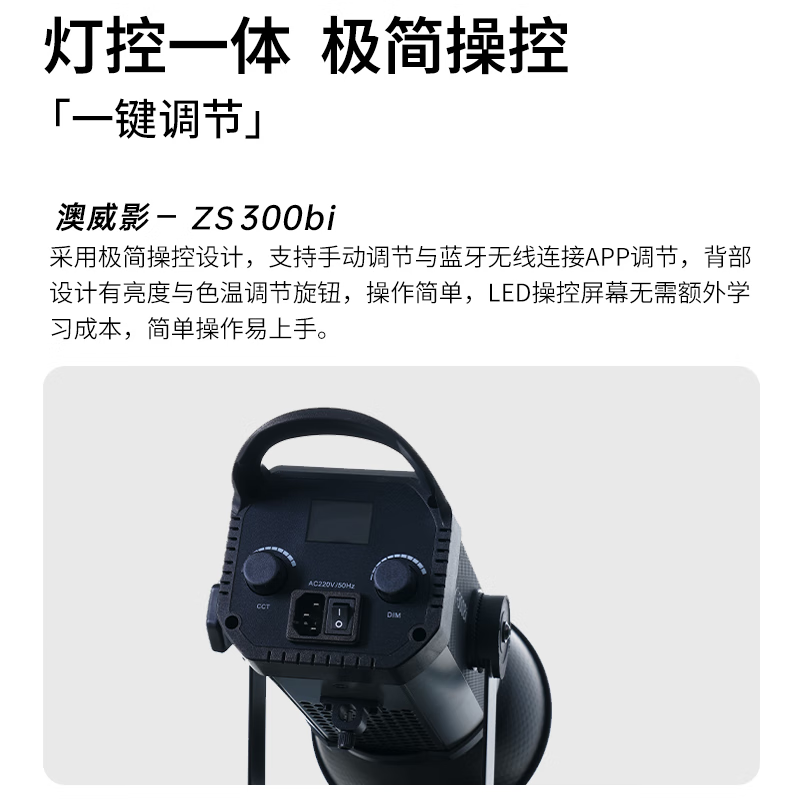 澳威影摄像灯常亮补光灯ZS-300BI LED视频直播摄影灯套装儿童拍照灯演播室摄像 ZS-300BI