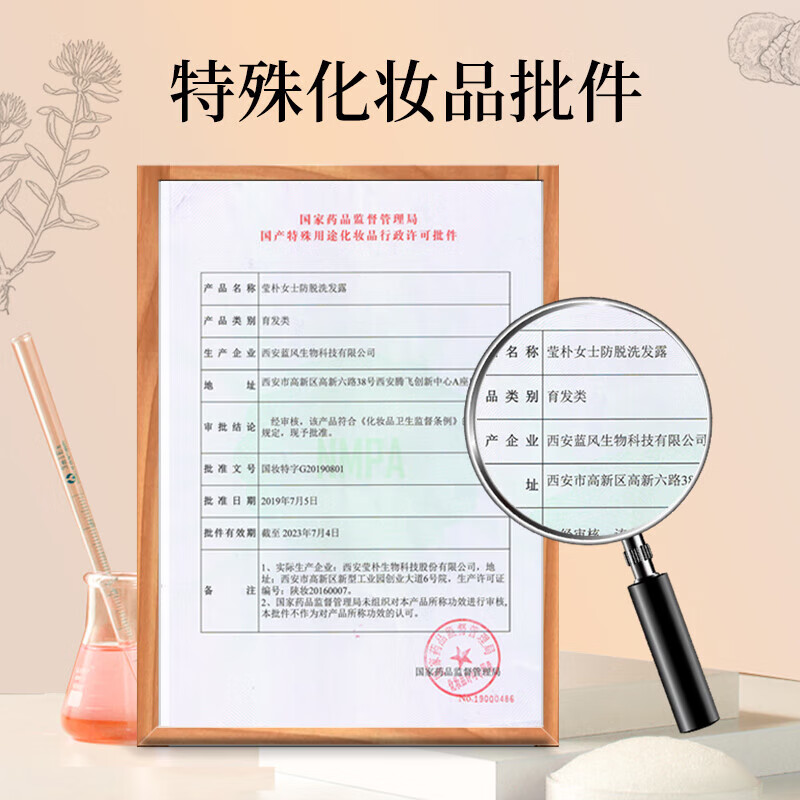 莹朴防脱发洗发水女士洗发露洗头膏减少掉发脱发 莹朴女士防脱洗发露300ml+育发液35ml 莹朴防脱发洗发水女士洗发露洗头膏减少掉发脱发 莹朴女士防脱洗发露300ml+育发液35ml