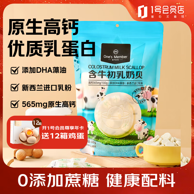 1ŻԱ꣨One's Memberţ̱Ƭ 600g/ ִ׾׽ʳʳ 39.9Ԫ