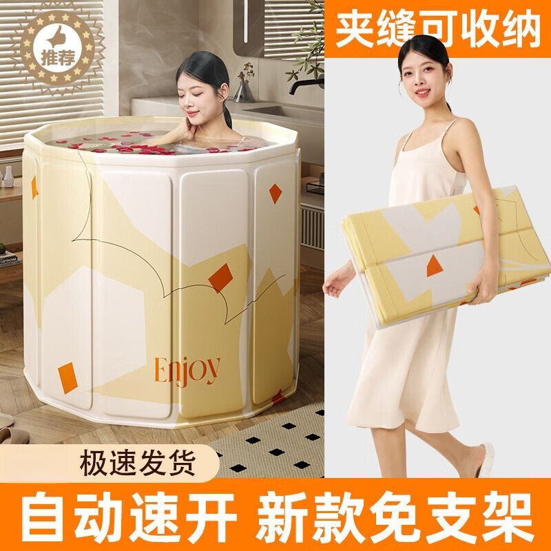 蒲戀折疊泡澡桶情侶款免安裝大人兒童家居洗澡沐浴桶全身浴缸浴桶 日光黃71cm【速開免支架】智能鎖 【甄選款】泡澡桶+坐墊+排水管