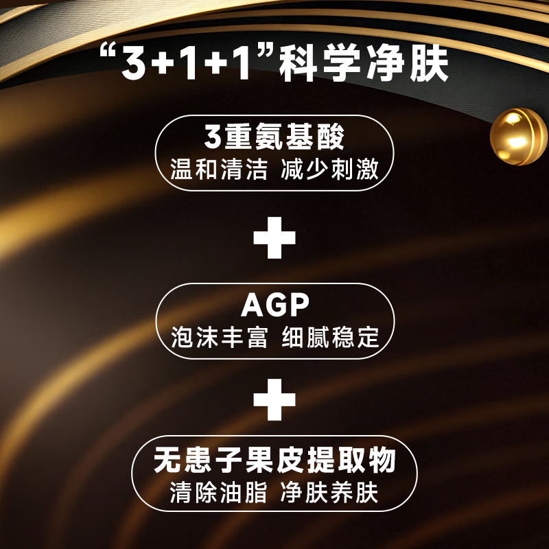 朵芩洗面奶保湿净透氨基酸温和净澈舒颜修护抗氧保湿洁面洁颜蜜护肤品 【洁净不紧绷】150ml