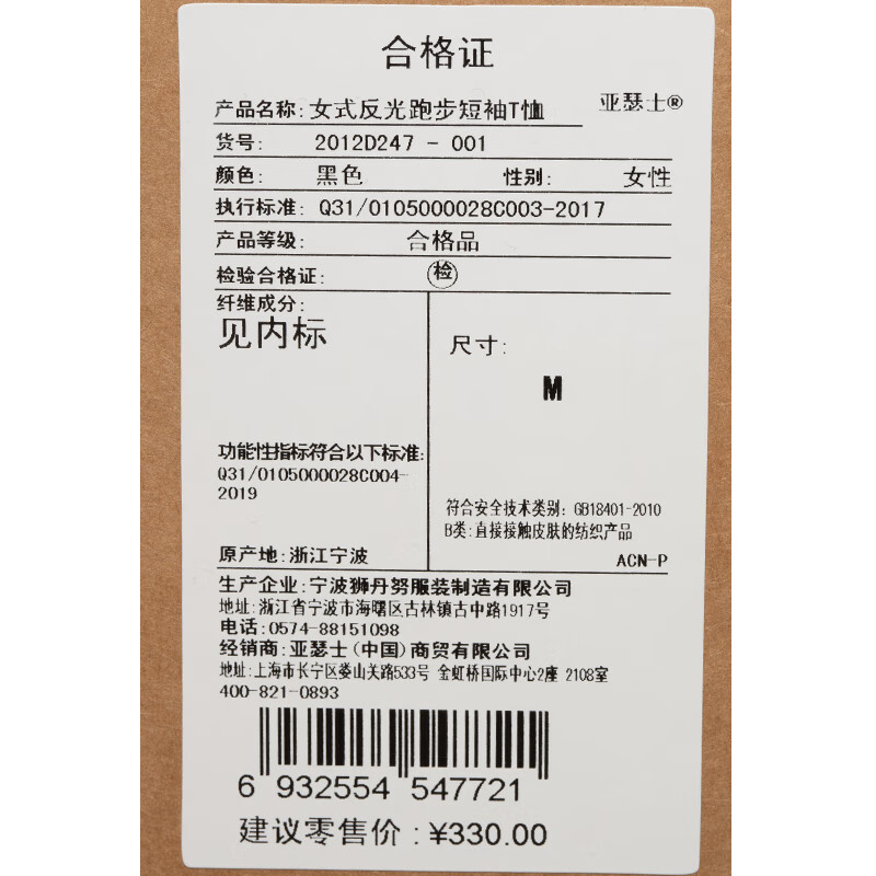 亚瑟士ASICS女子反光跑步短袖T恤反光夜视运动T恤 2012D247-001 黑色 M