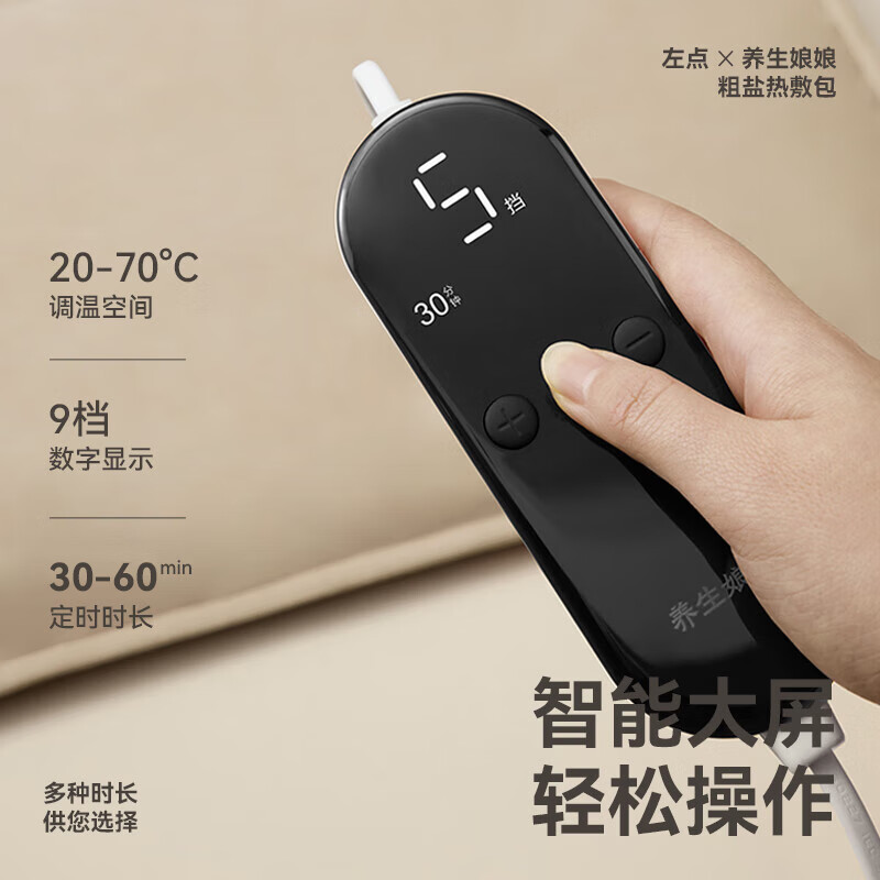 左点zdeer养生娘娘海盐热敷包 电加热艾灸粗盐包温灸仪器艾草盐袋 海盐热敷包-养生娘娘