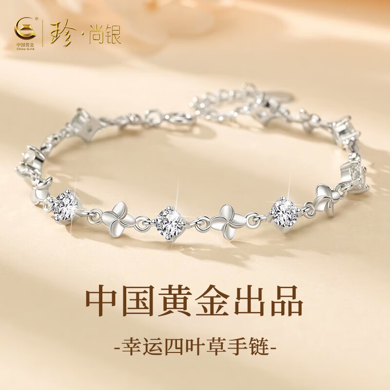 珍尚銀四葉草999銀手鏈女夏女生手鐲ins小眾設計 【白鋯】四葉草手鏈+中國黃金禮