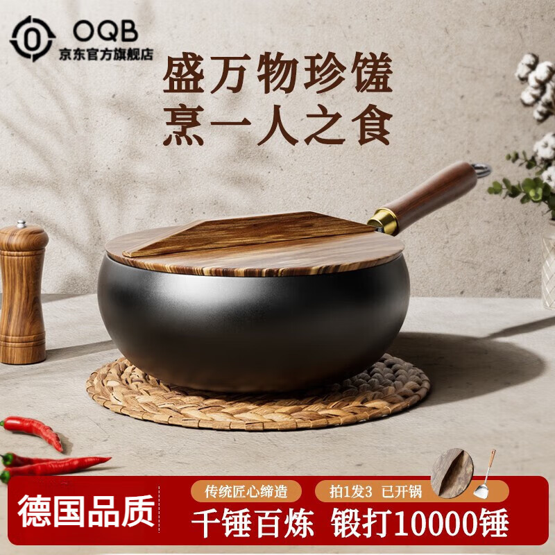 OQB德国品质古法锻打锤纹手工大肚锅梦创无涂层不粘小铁锅锅炒菜炖汤 炒锅+杉木盖+铁铲 24cm