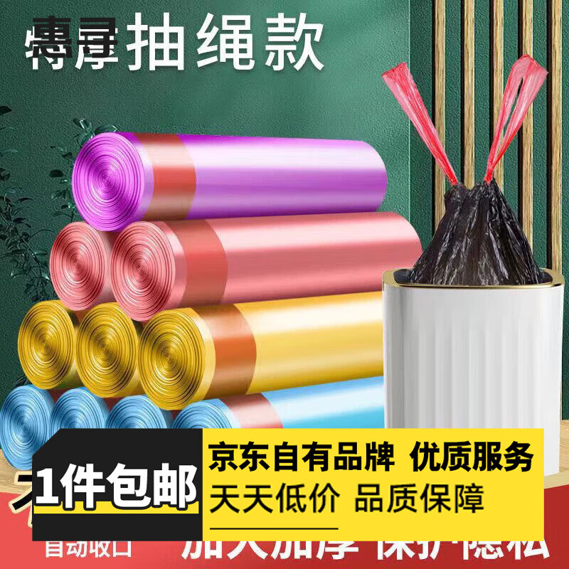 惠寻京东自有品牌旅行配件秋冬加绒保暖针织手套 5连包垃圾袋