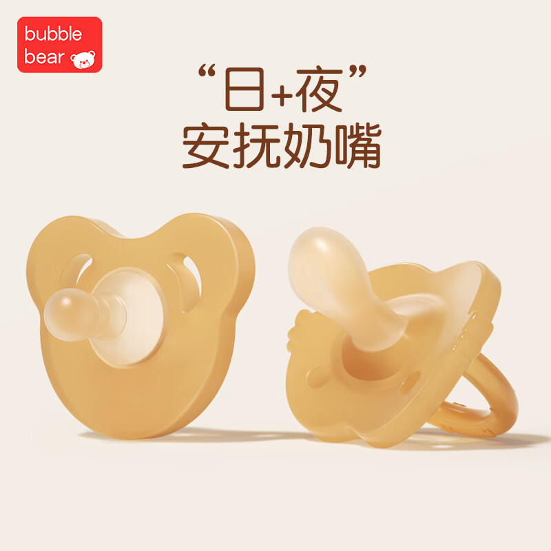 布比熊【直发】纳米银安抚奶嘴液态硅胶卡通造型仿真母乳奶嘴超软安睡 日用款+收纳盒+防丢链 1只装