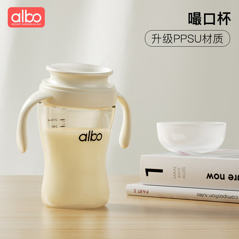 albo嘬口杯寶寶喝水杯子?jì)雰亨茱嫼饶?個(gè)月以上1歲兒童直飲學(xué)飲杯 PPSU嘬口杯 270ml 180ml