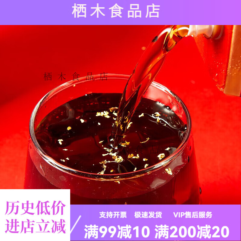 壽全齋（SHOUQUANZHAI）壽全齋桂花酸梅湯竹蔗馬蹄水甘蔗汁雙柚汁飲料1L3 桂花酸梅湯1L*3瓶