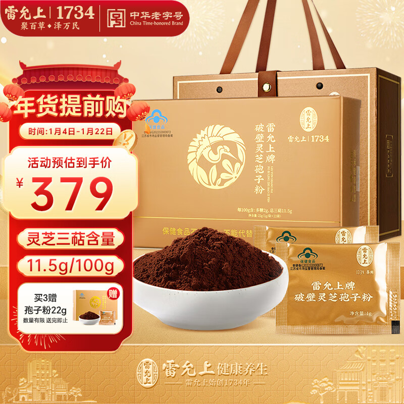 ������ �Ʊ���֥���ӷ�88g ���ֳ���ɽ��֥����ǿ�������ͳ���������Ʒ