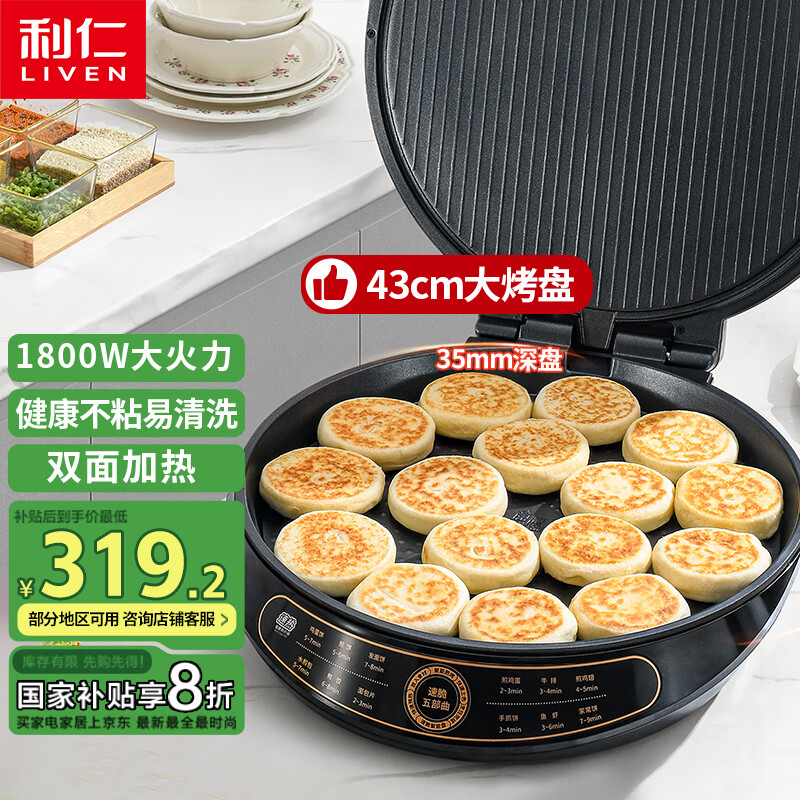 ���ʣ�Liven���������ͥ��35mm����43cm�Ӵ��ͥ���õ����˫����ȿ������������ͻ�LR-J4301