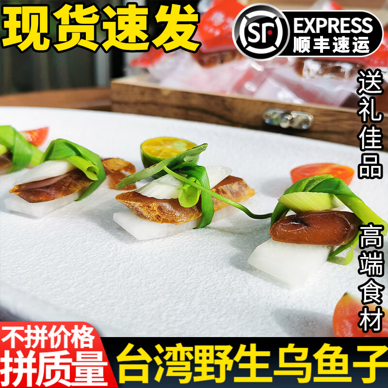 星云湖【顺丰】台湾乌鱼子鱼籽干即食中秋礼盒送礼云林县口湖乡高端海鲜 400克X2片【稀少巨无霸特大片丨适合送礼】 【_生的_丨需要烹饪】【精选品质丨顺丰速发】