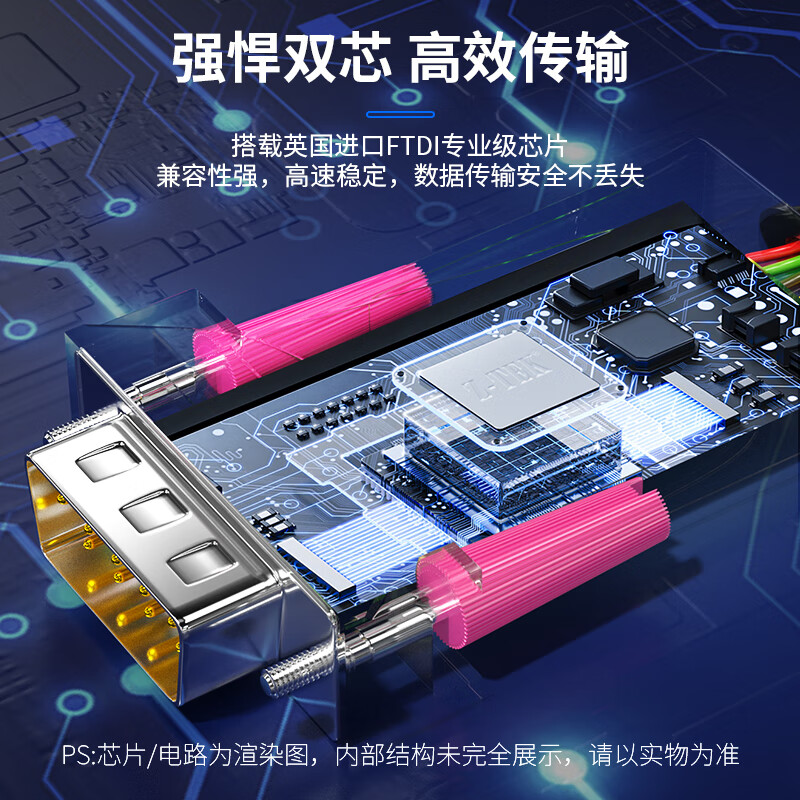 力特（Z-TEK） USB转rs232串口线DB9九针公头工业级COM口转换器ZE533C调试连接线 1.8米【英国FTDI芯片】ZE533C