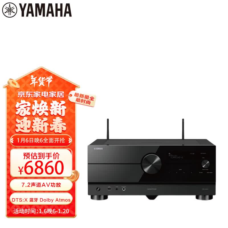 雅马哈（Yamaha）RX-A2A 音响音箱家庭影院7.2声道AV功放机 DTS:X 蓝牙WIFI Dolby Atmos 黑色