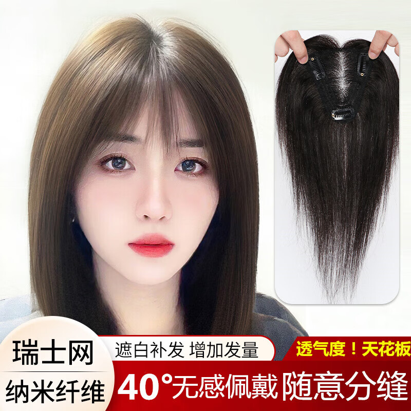 芸瑾假发女真发全真人发丝女士头顶补发片遮白发刘海长发增加发量 法式刘海【真发9*11】25cm自然色高性价比高么？