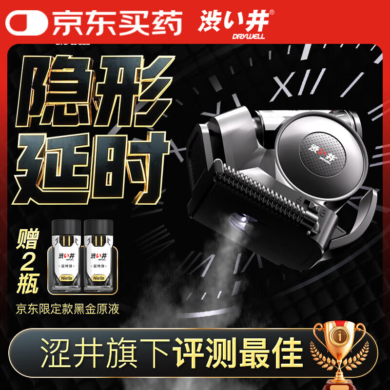 ɬDRYWELLʱ־ò䲻ɿСţӳ +ڽԭҺ8ml*2ƿ288