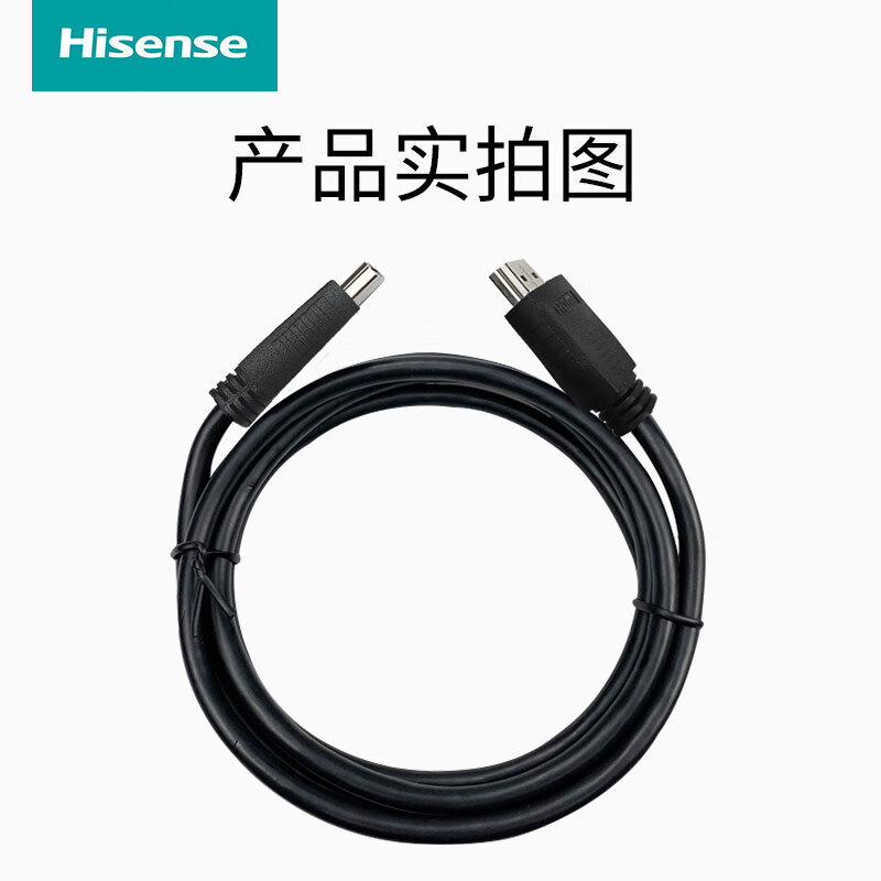 海信电视原装HDMI高清信号线连接线加长投影仪机顶盒vidda笔记本 海信HDMI高清线3米
