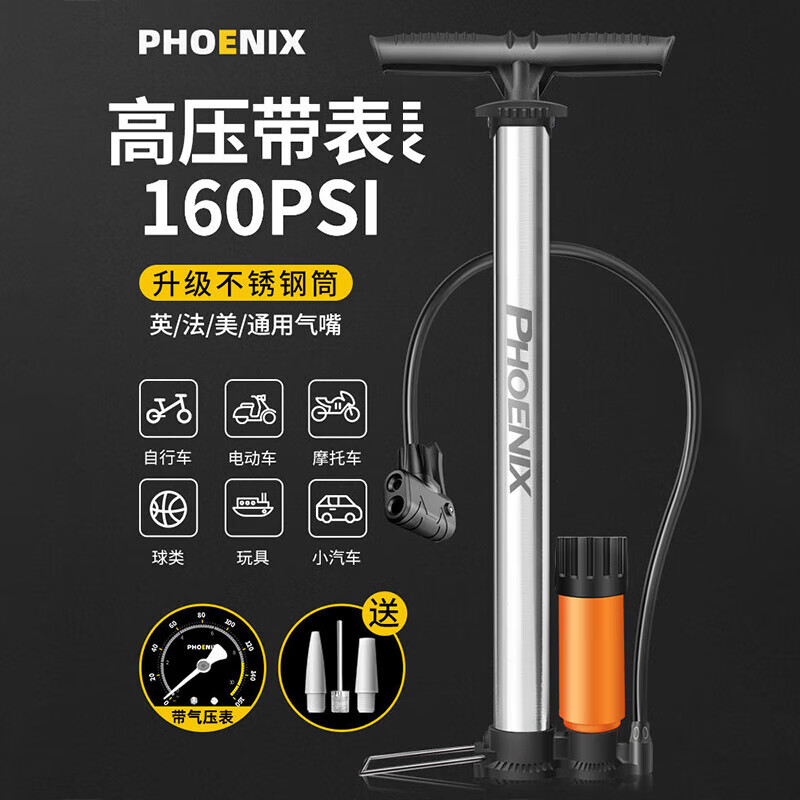 鳳凰自行車打氣筒高壓省力山地公路車電動(dòng)電瓶車充氣泵便攜美英嘴騎行 長(zhǎng)款代表【160PSI】送氣針