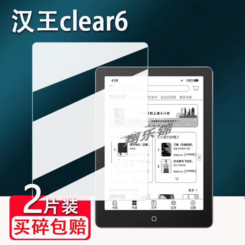 万浮生适用汉王clear6阅读器贴膜6寸墨水屏汉王clear 6pro/6plus电纸书屏幕膜汉王C10保护膜非钢化膜汉王 6寸【汉王Clear6 /6pro/6plus】 高清防刮软膜*1片 其他手