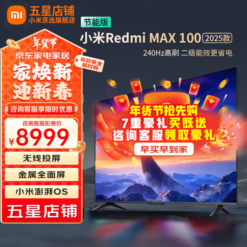 СףMI100ӢĻ 240Hz СOS 4+64GB  Redmi MAX100 Ч L100RA-MAX 100Ӣ MAX 100Ӣܰ Ļϵʵ8989Ԫ