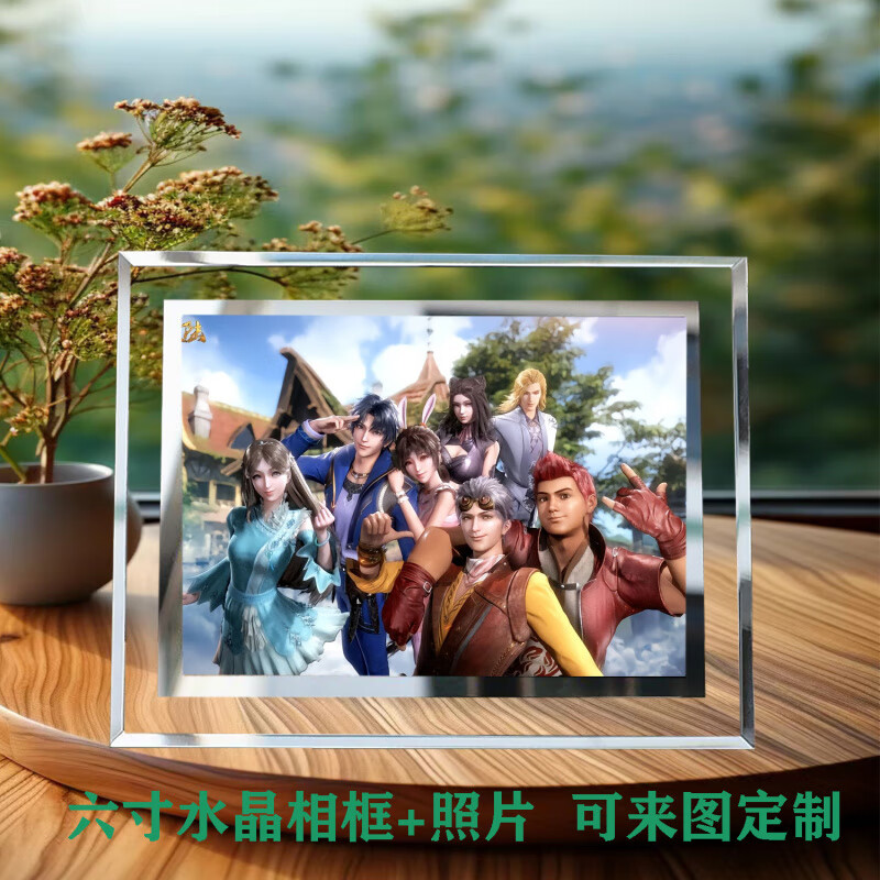 喏雅珘斗罗大陆手办水晶相框唐三小舞摆件定制图片送朋友闺蜜礼物 26